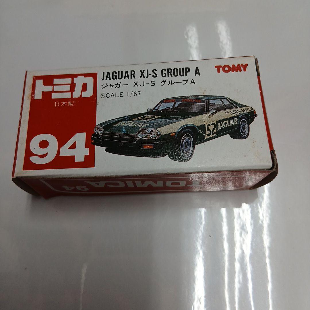 トミカ JAGUAR XJ-S GROUP A 94