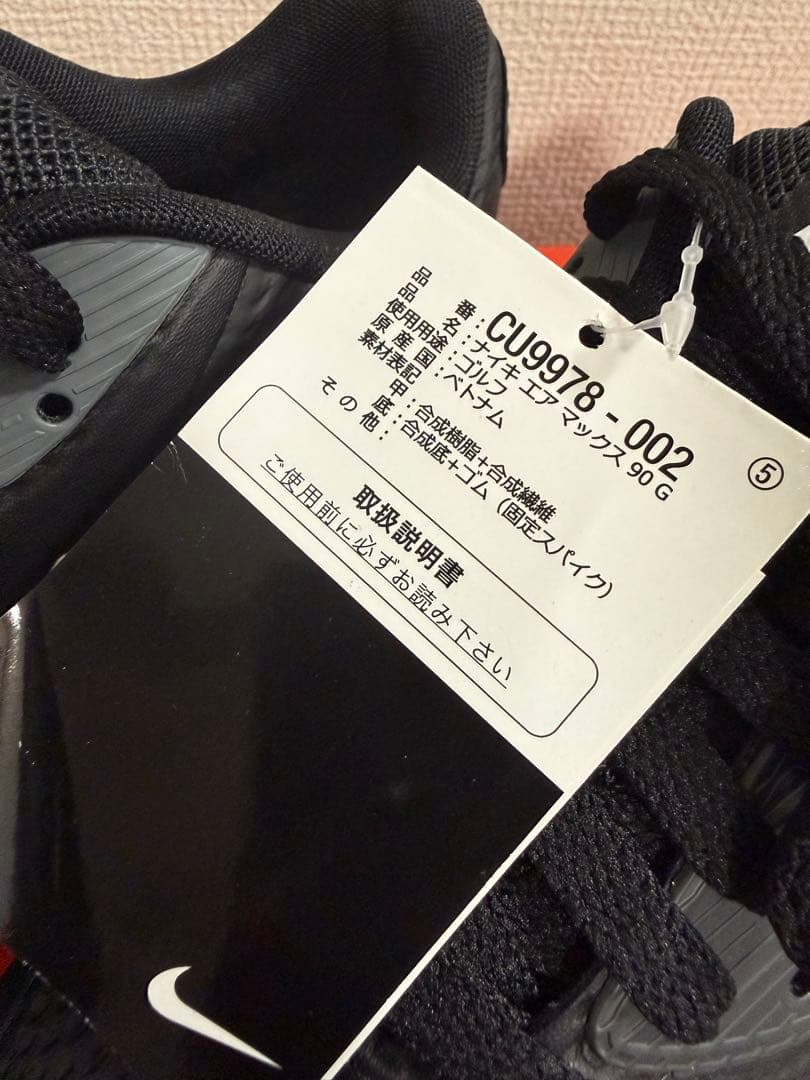 新品NIKEナイキゴルフエアマックス90ゴルフシューズ黒24センチレディース