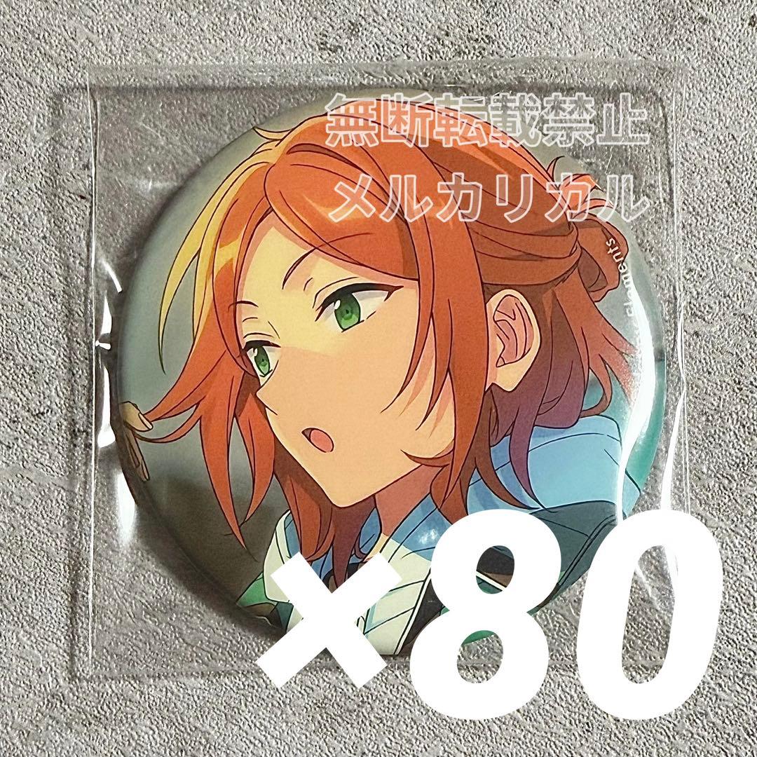 あんスタ イベコレ缶バッジ 葵ゆうた casual 80