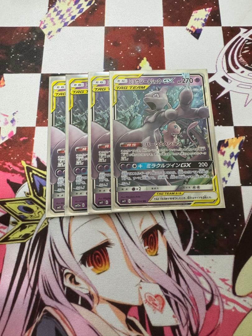 ミュウツー&ミュウGX RR SM12a TAG TEAM GXタッグオールス…