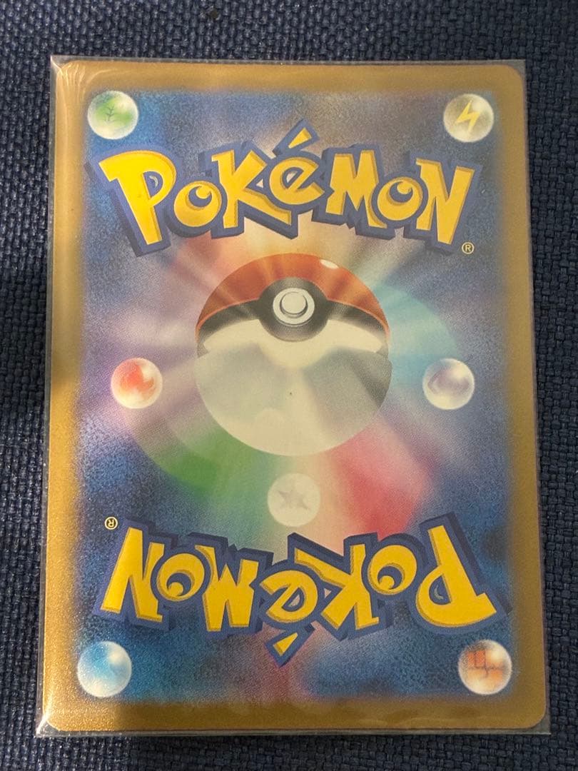 ピカチュウex sar ⭐︎センタリング良好