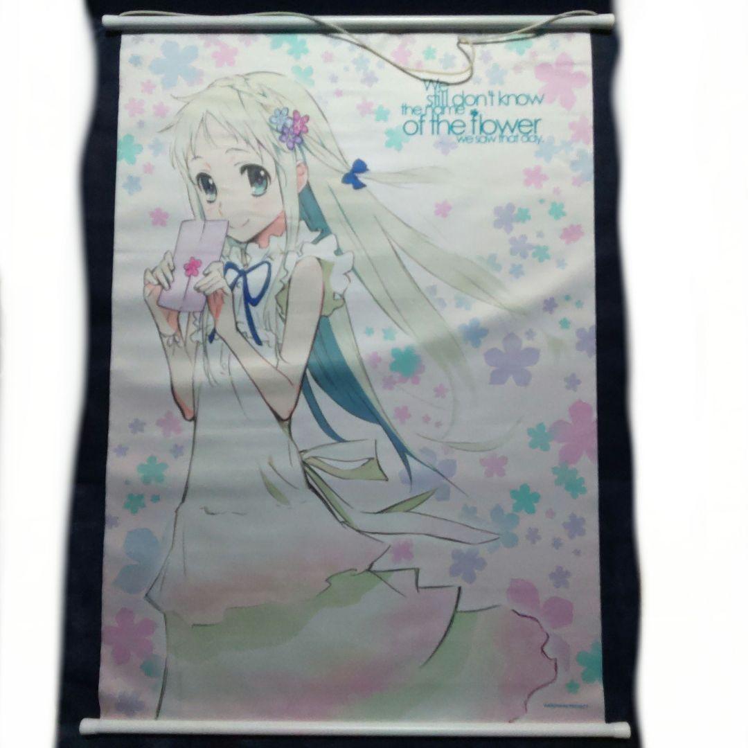 あの日見た花の名前を僕達はまだ知らない　あの花　めんま　タペストリー