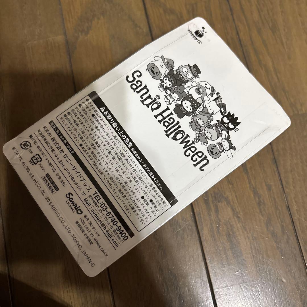 Happyくじ　サンリオ　ハロウィン フィギュア賞 ハンギョドン