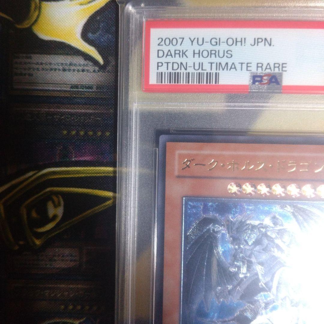 いいね他サイト合計30超えセール！　ダークホルスドラゴン　レリーフ　PSA10