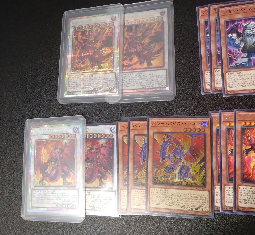 レッドデーモンズ　デッキパーツ