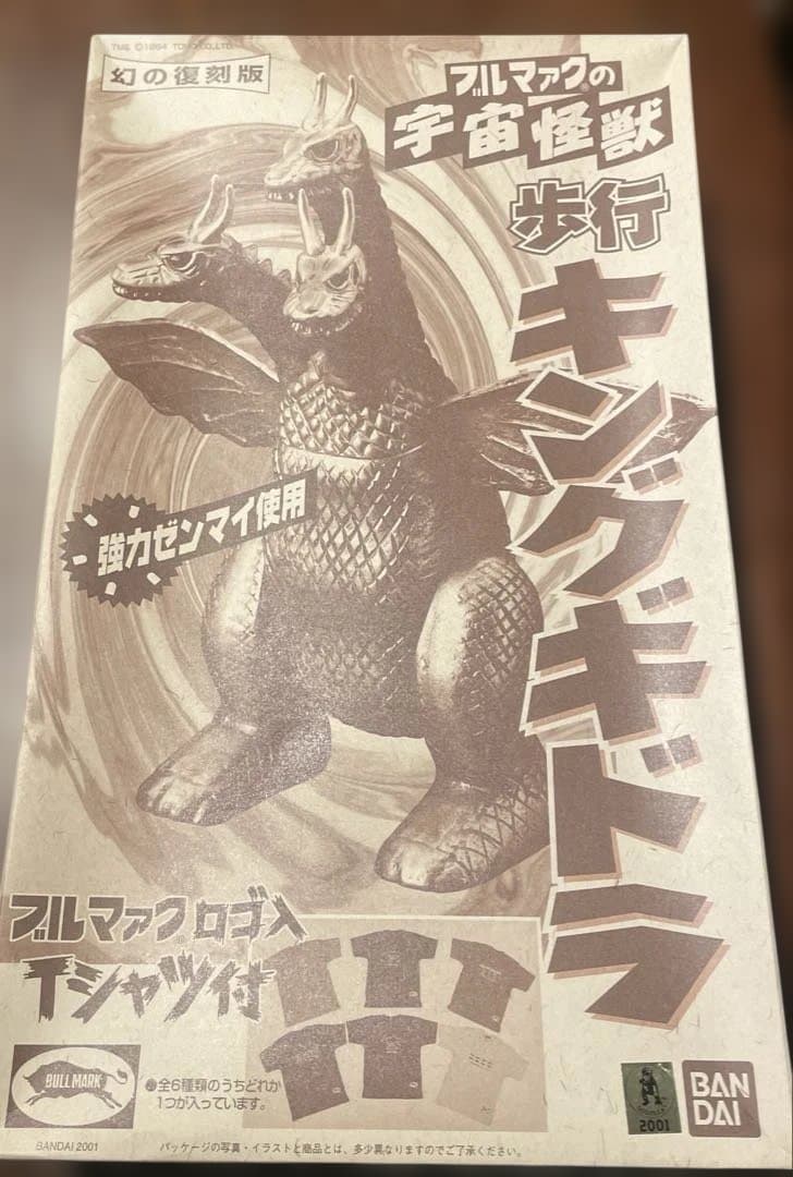 ブルマァク 幻の復刻版 宇宙怪獣 歩行キングギドラ Tシャツ付