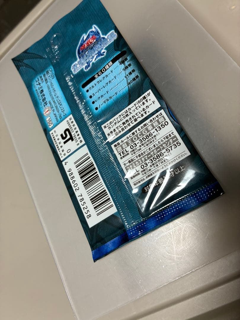 遊戯王　青眼の白龍伝説　美品　1パック　未開封