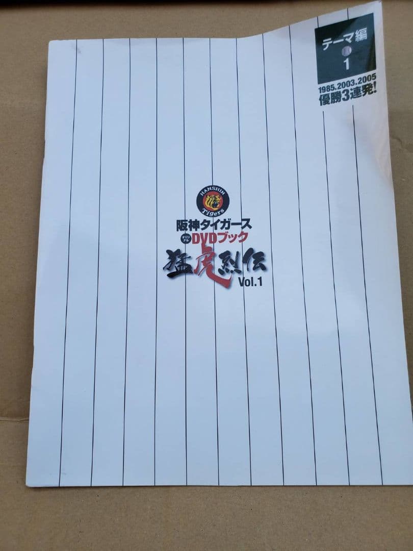 コレクション 放出 おまけ付き カルビーカード 当時物 阪神タイガース