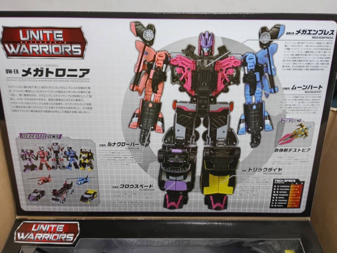 超激レア!中古品トランスフォーマー ウーマンデストロン合体女兵士メガトロニア