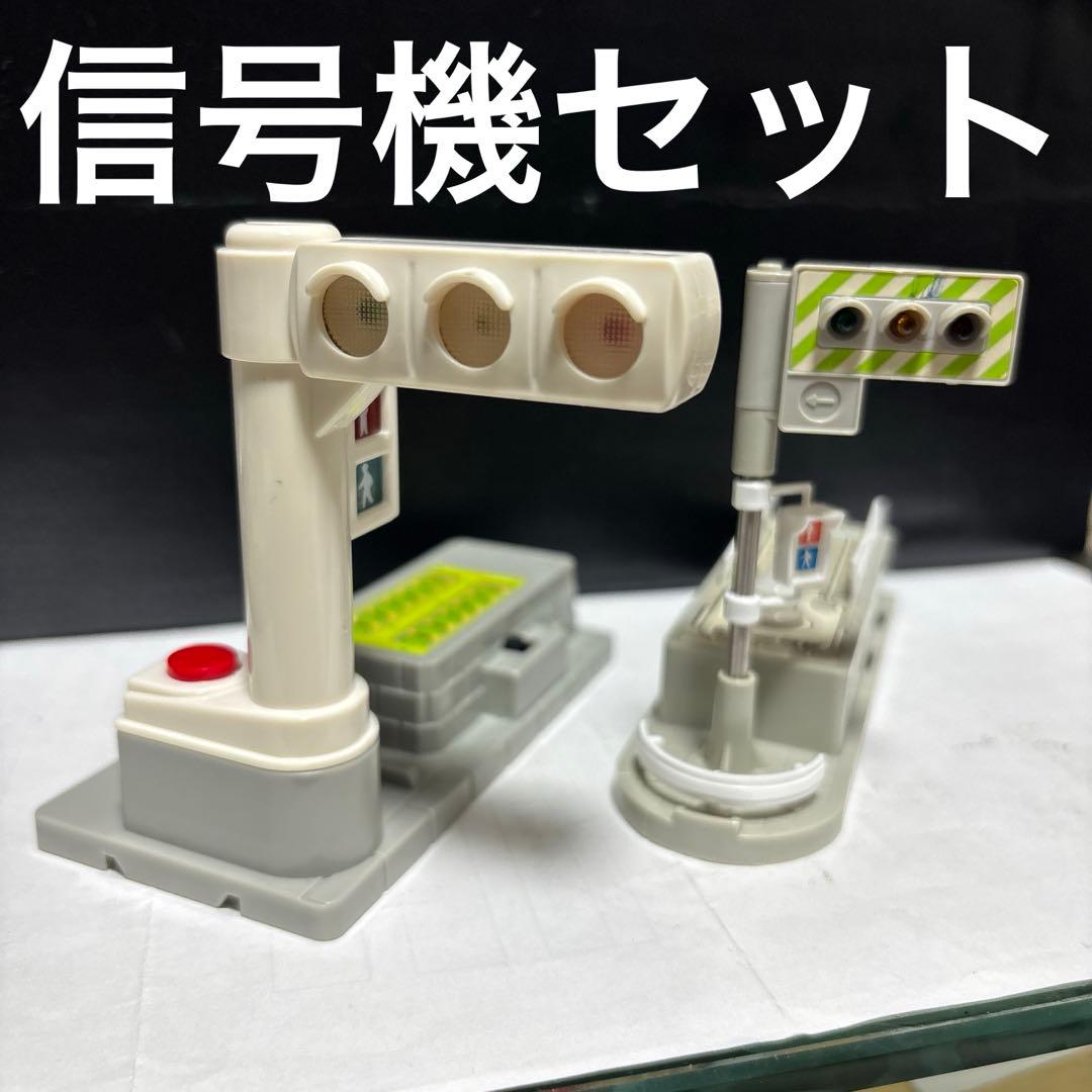 トミカタウン　信号機セット　新旧　ジャンク品