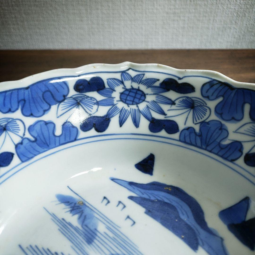 古伊万里　鉢　染付　山水図　草花蝶　唐草　花蝶模様　輪花　江戸　明治