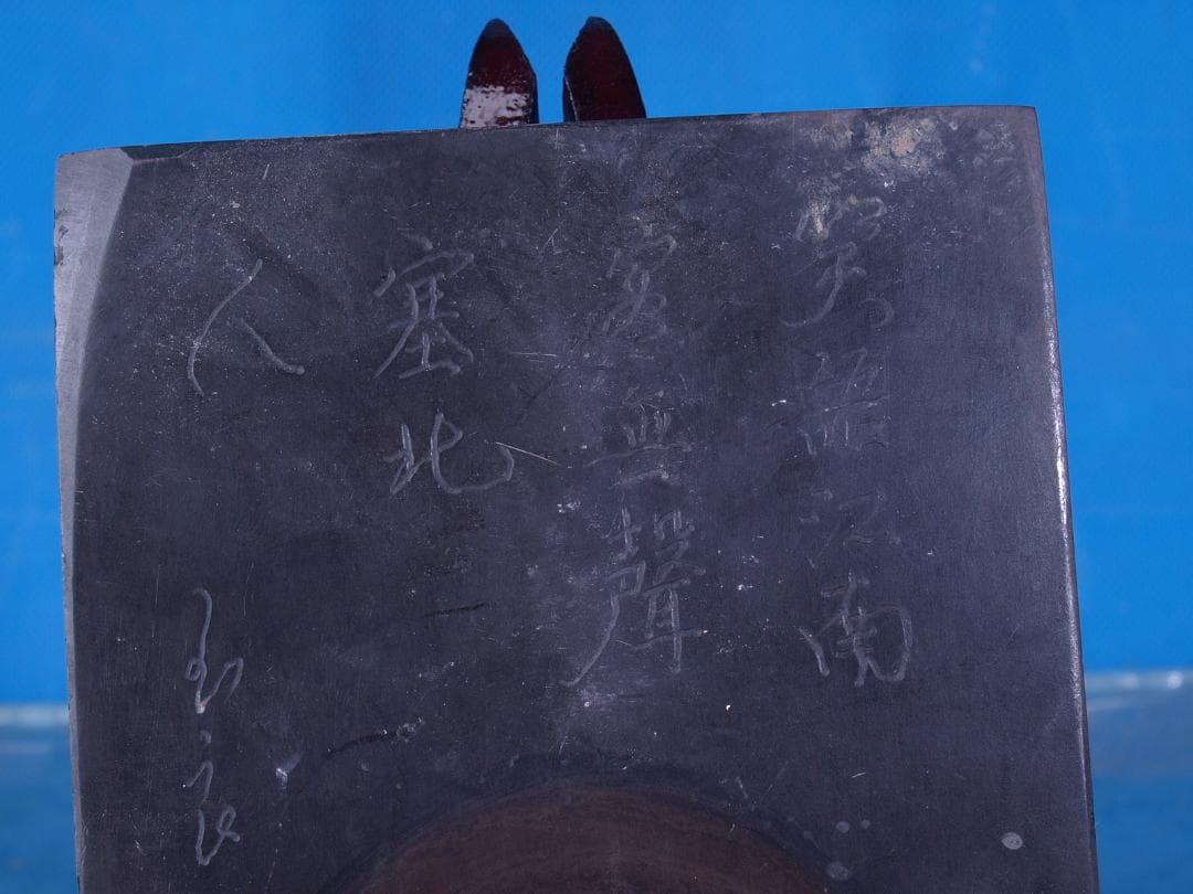 唐物　立派な時代老坑 中国清時代端溪古硯※激安骨董品 G1296A14-2