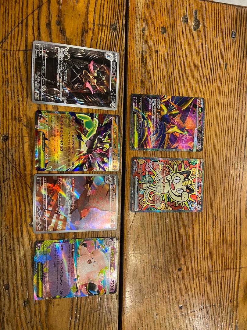 ポケモンカードセット　ニャースSAR