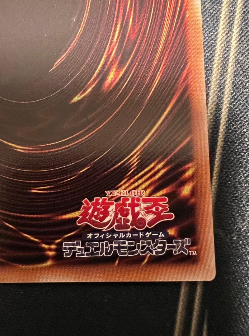 神炎皇ウリア　原作シークレット　リミテッドパック　オシリスレッド　おまけ付き