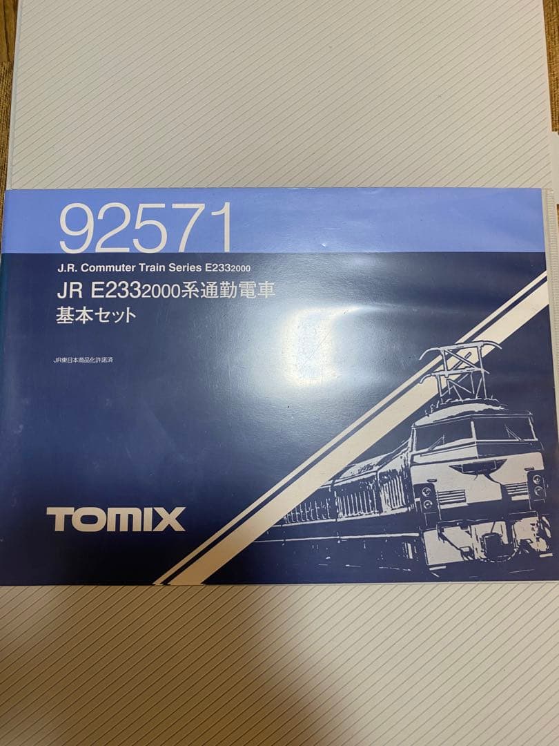 N*4様 TOMIX JR E233系　2000番台　10両セット