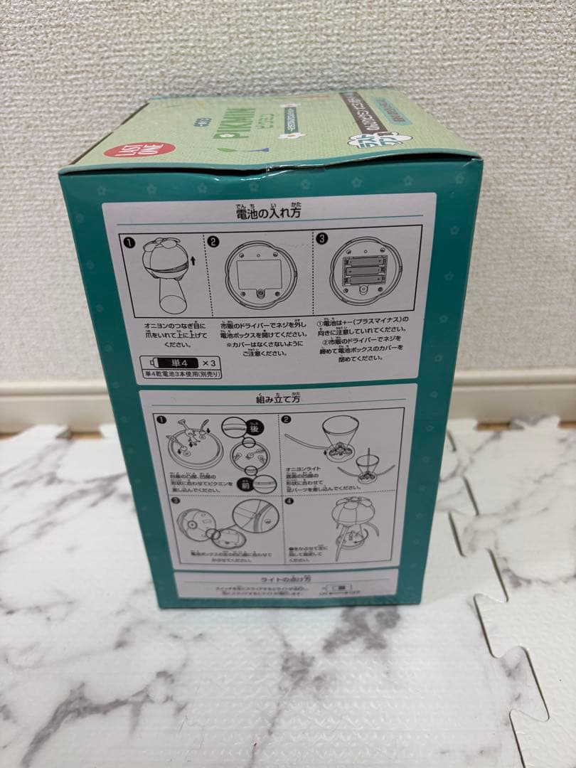 Pikmin ピクミン　一番くじ　ラストワン　オニヨン型ライト　おまけ付き