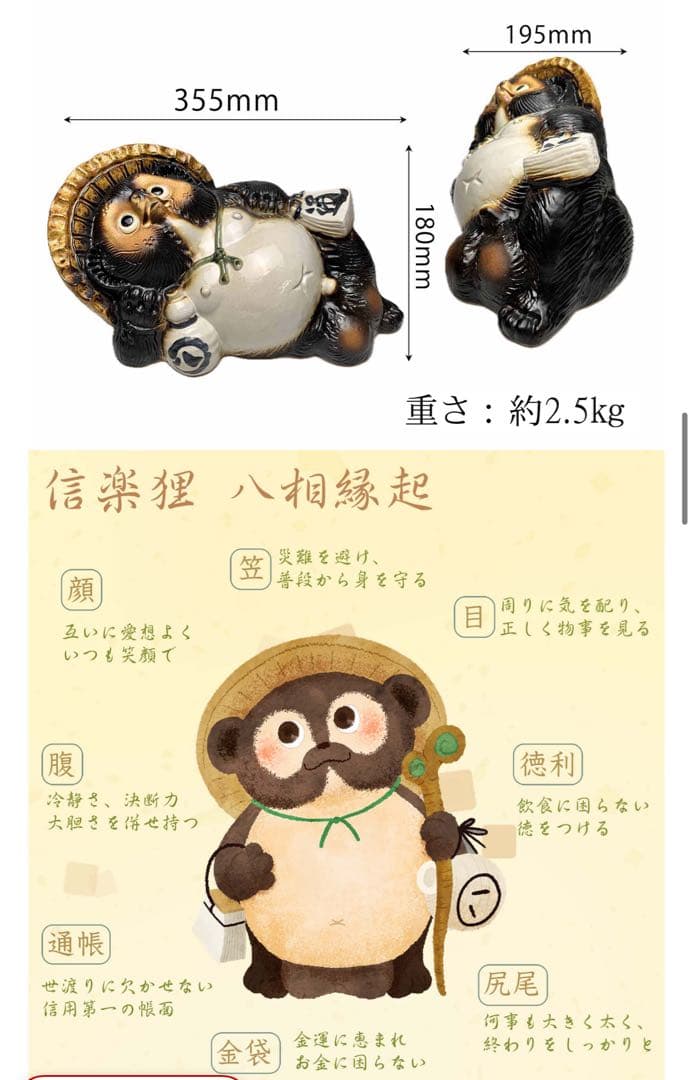 未使用近いの美品寝たぬき(果報は練て待てねんね狸）サイズ35:20:20cm