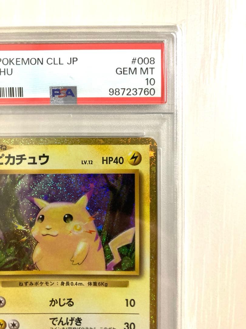 【PSA10】 ピカチュウ Classic クラシックCLL 008/032