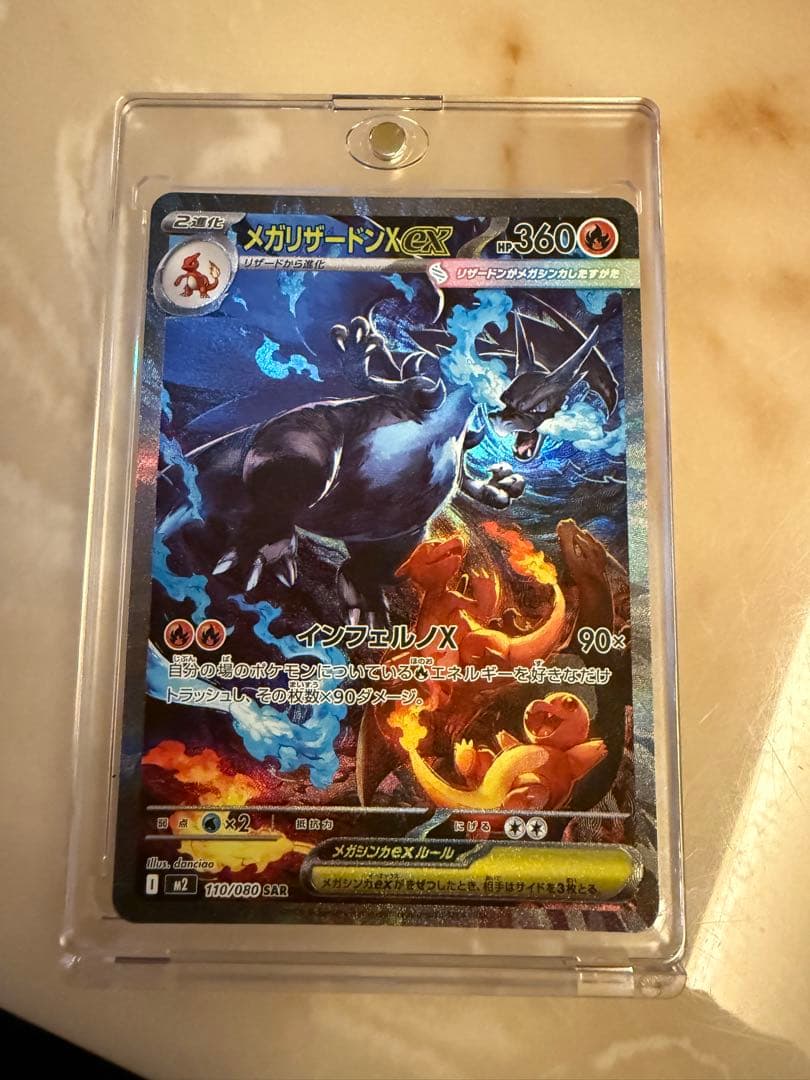 メガリザードン X ex sar ポケモンカードセット PSA 10含む