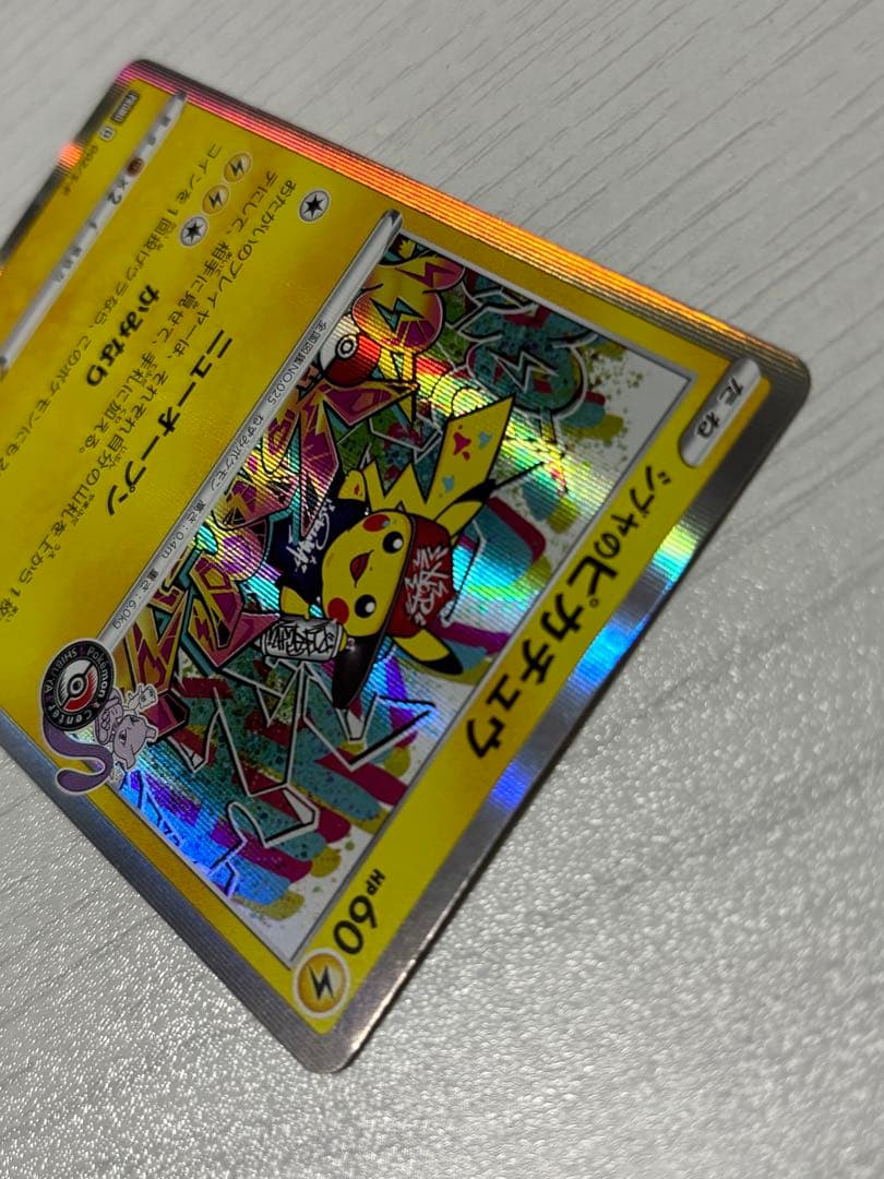 ポケモンカード　シブヤのピカチュウ　プロモ