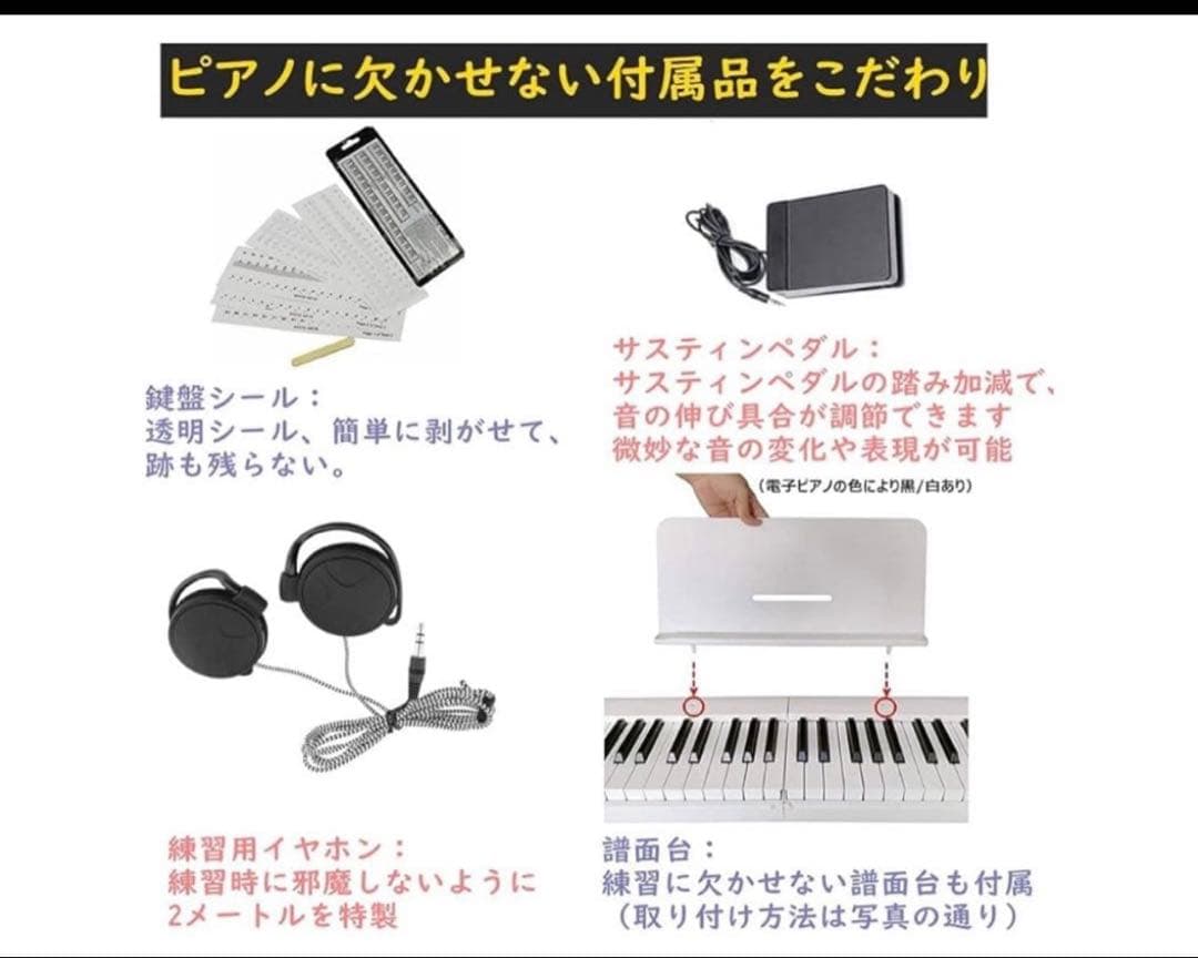 ⭐︎Longeye 折り畳み式電子ピアノ 88鍵盤⭐︎