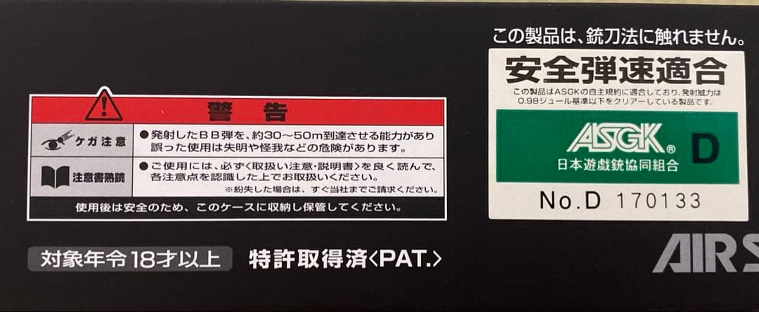 東京マルイ　GLOCK 18C 電動フルセミハンドガン