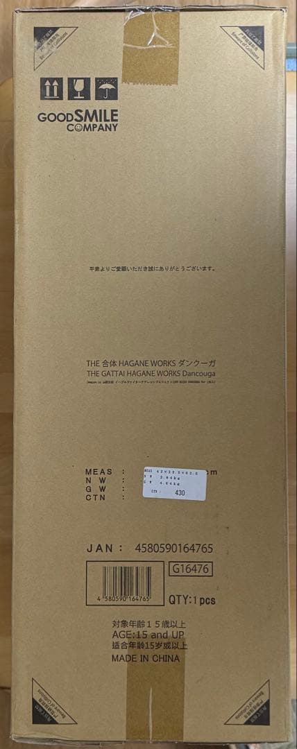 【Amazon限定】THE合体 HAGANE WORKS 超獣機神ダンクーガ
