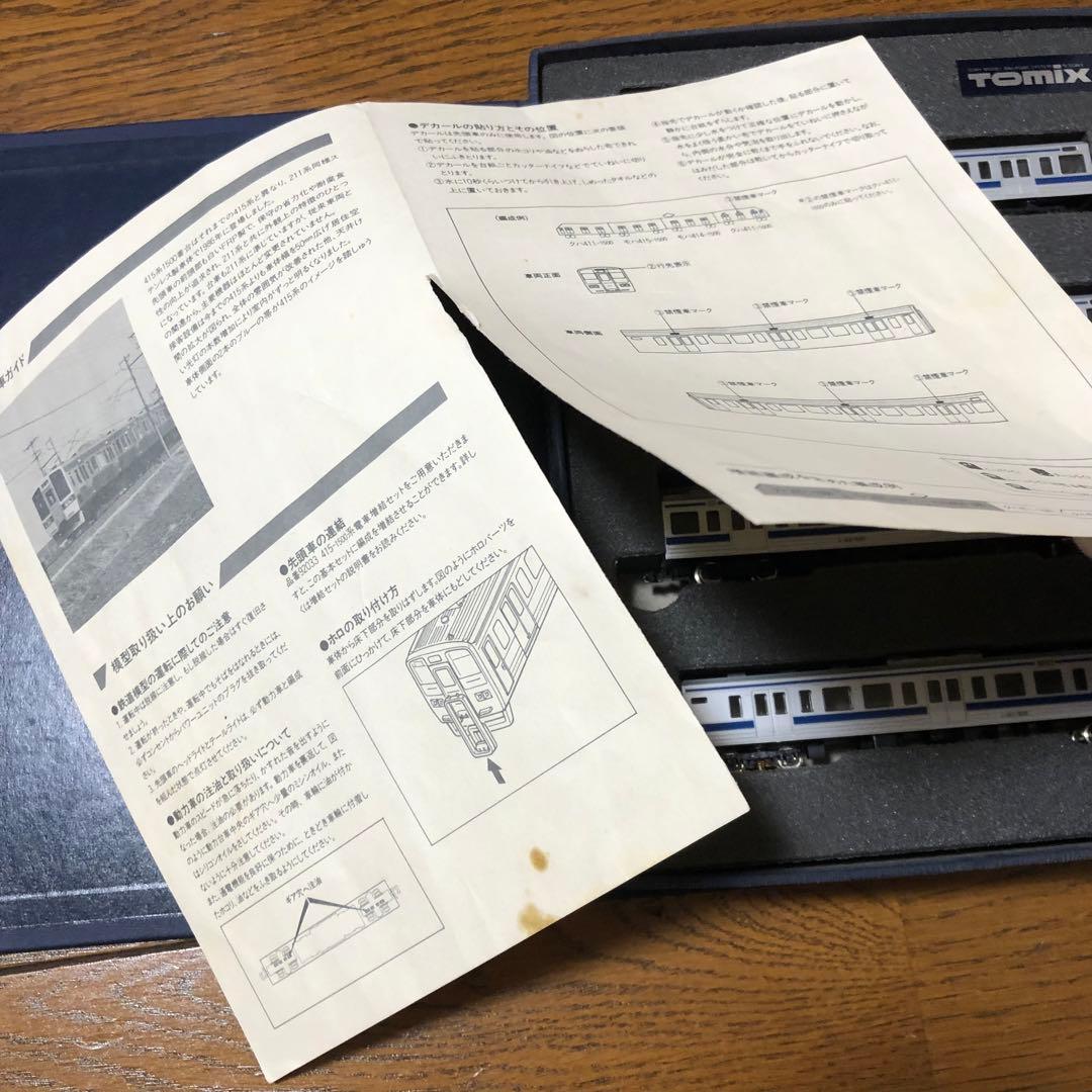 TOMIX Nスケール J.N.R. 415 1500 近郊電車基本セット