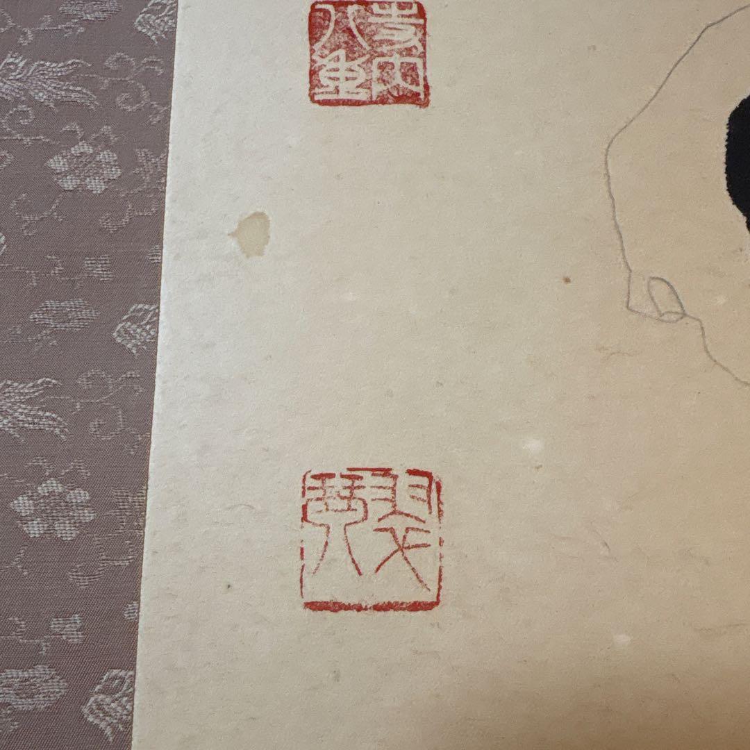 空無 掛軸 書道掛け軸