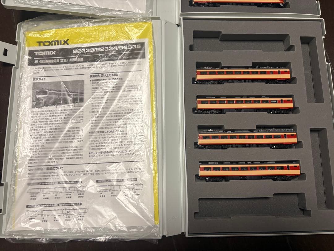 TOMIX 485系特急「雷鳥」9両セット(一部室内灯入り)