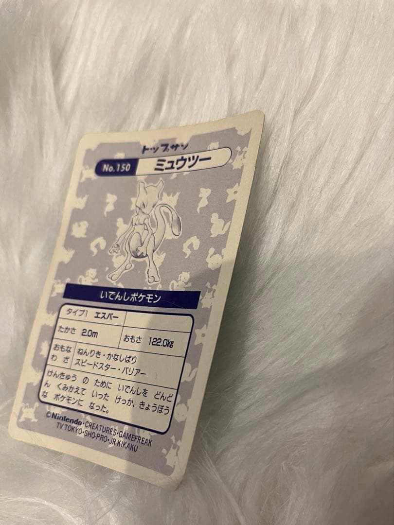 トップサン　ポケモン　ポケモンカード　ミュウツー　ファイヤー　レア　希少