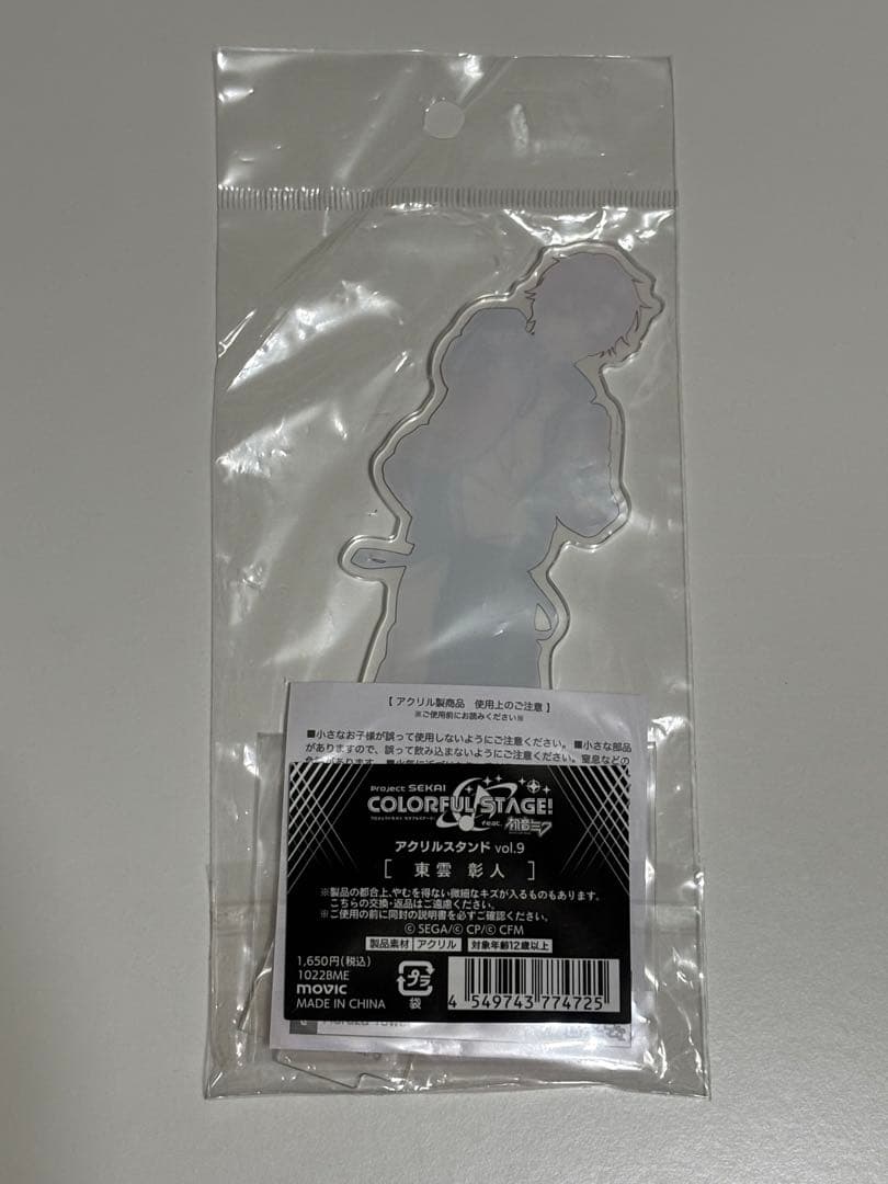 東雲彰人 アクリルスタンド 7個セット