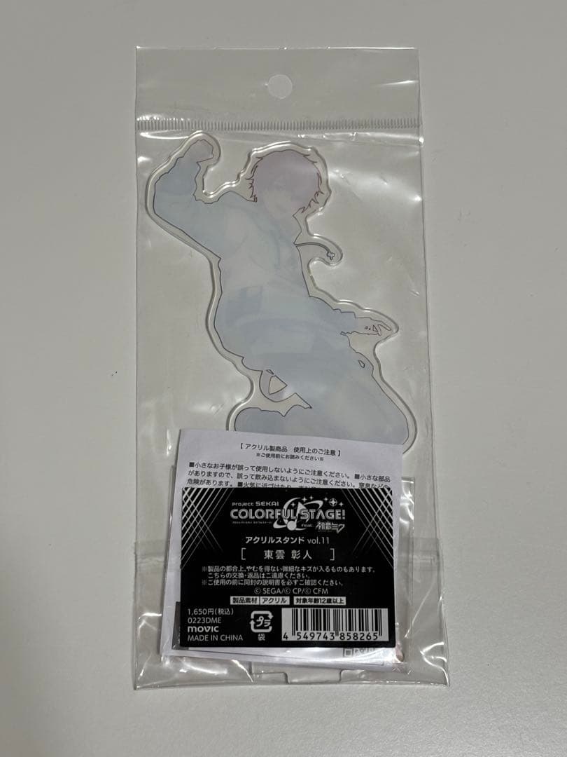 東雲彰人 アクリルスタンド 7個セット