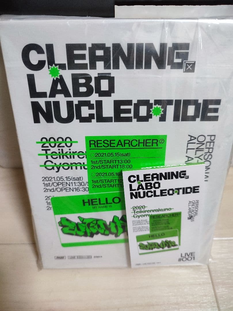 ずっと真夜中で良いのに。グッズ　まとめ売り