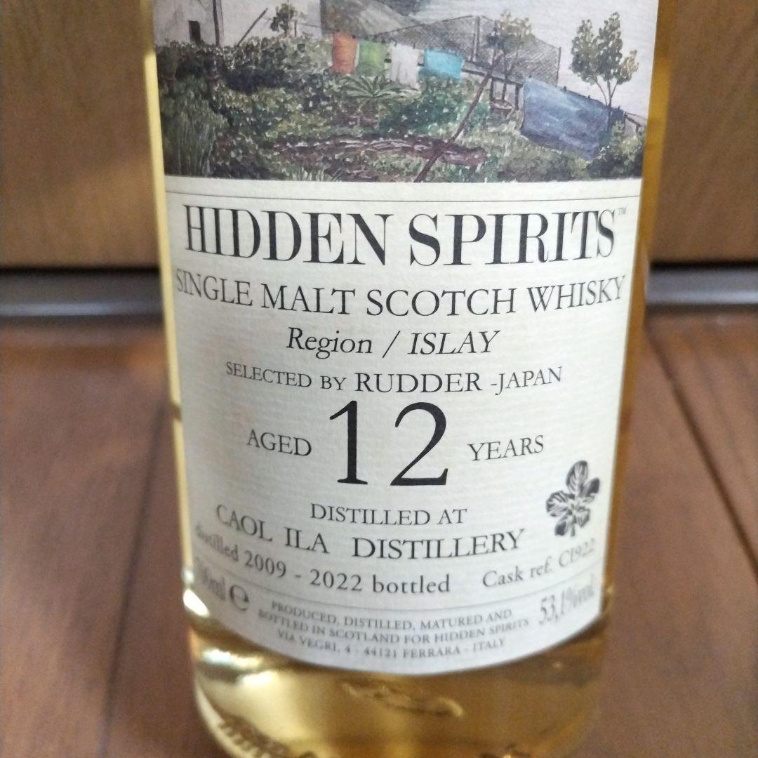 カリラ 2009-2022 12年 RUDDER HIDDEN SPIRITS