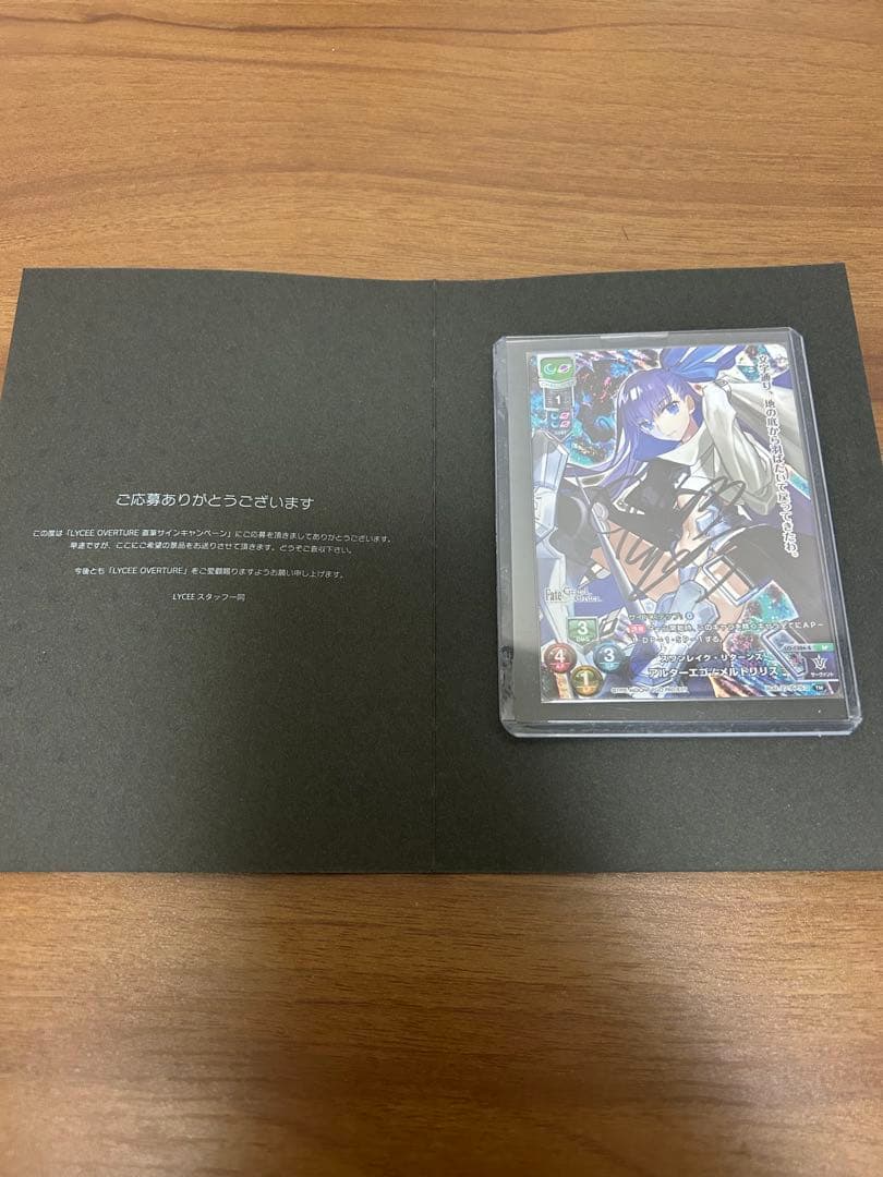 Lycee Fate FGO アルターエゴ　メルトリリス　早見沙織　直筆サイン