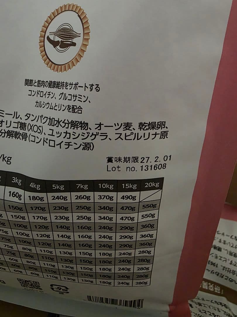 ELMO 幼犬用リッチインチキン 3kg×2袋