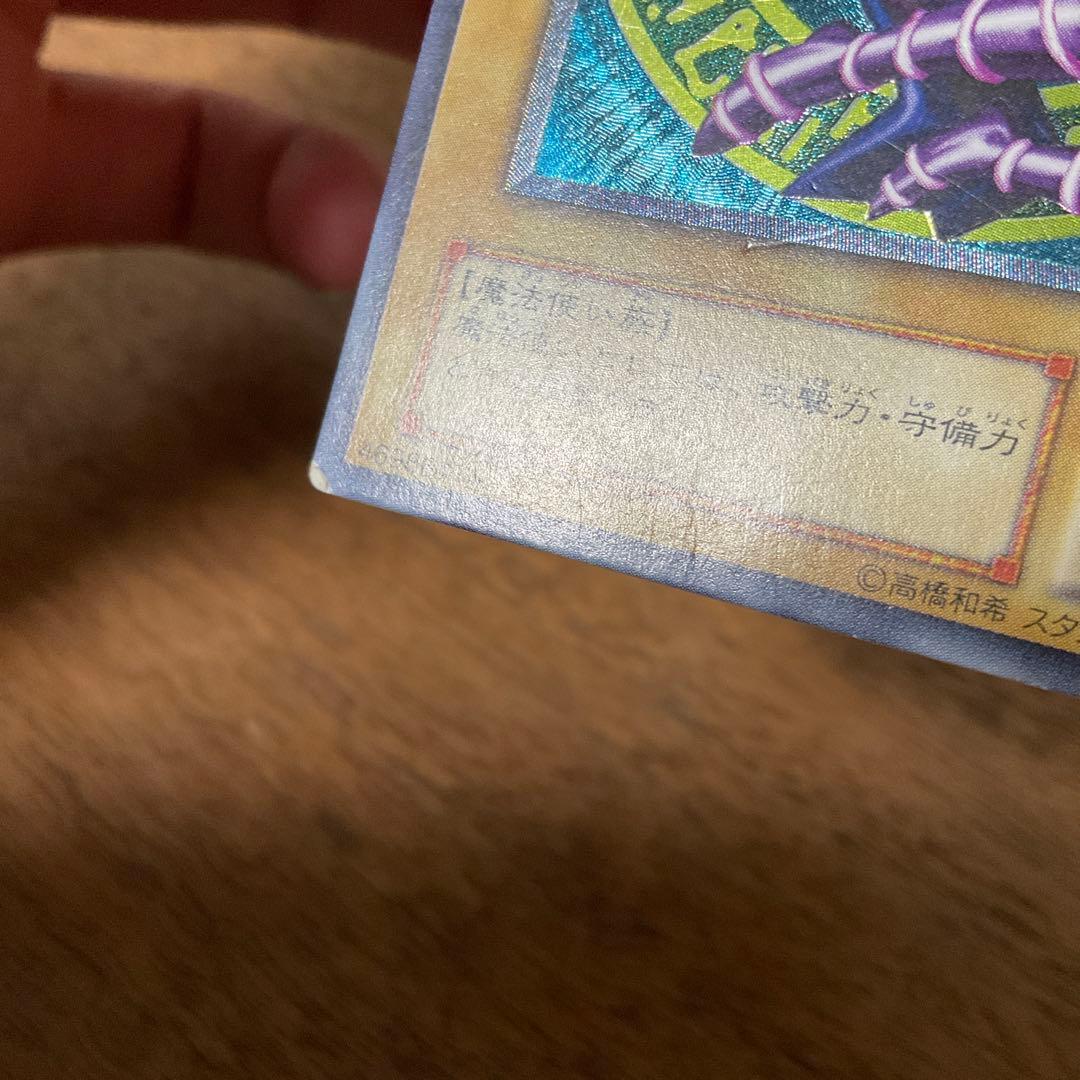 遊戯王　ブラックマジシャン レリーフ