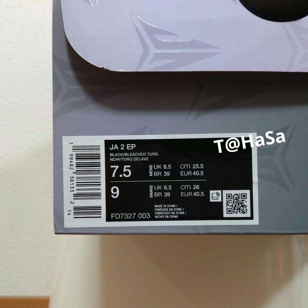 [新品] NIKE JA 2 EP \" TIFFANY BLUE \"