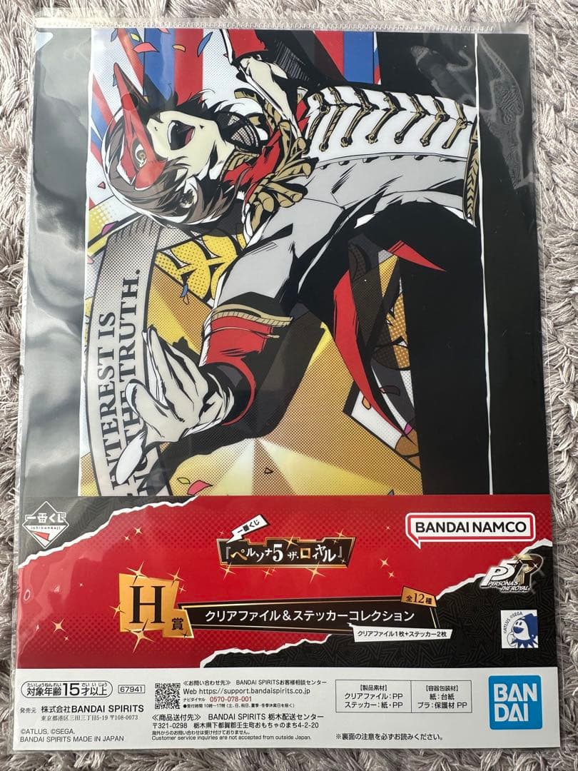 【未開封】一番くじ 『ペルソナ５ ザ・ロイヤル』B賞 F賞 H賞 明智吾郎