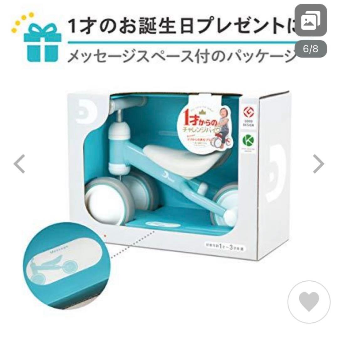 D-bike mini プラス ミントブルー　新品未使用未開封　一歳　自転車