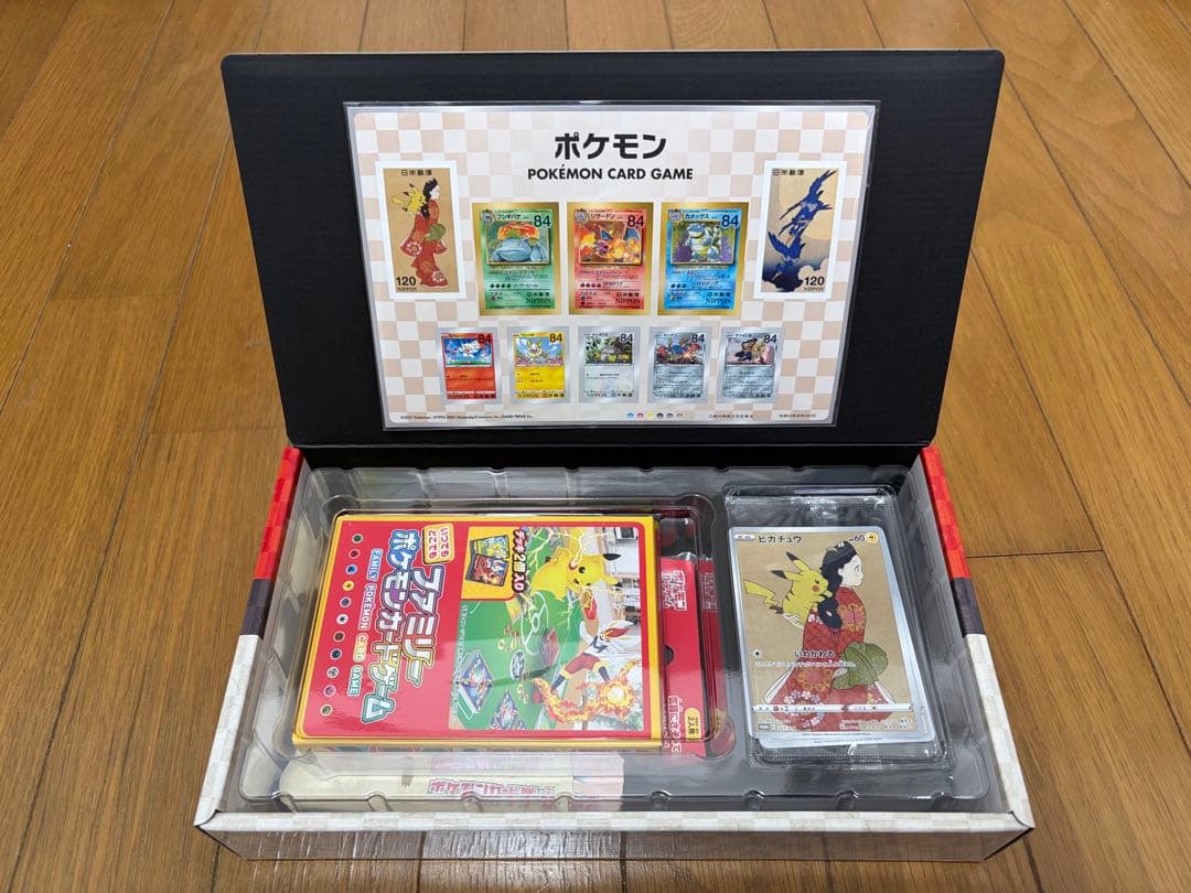 ポケモン切手BOX 見返り美人・月に雁セット