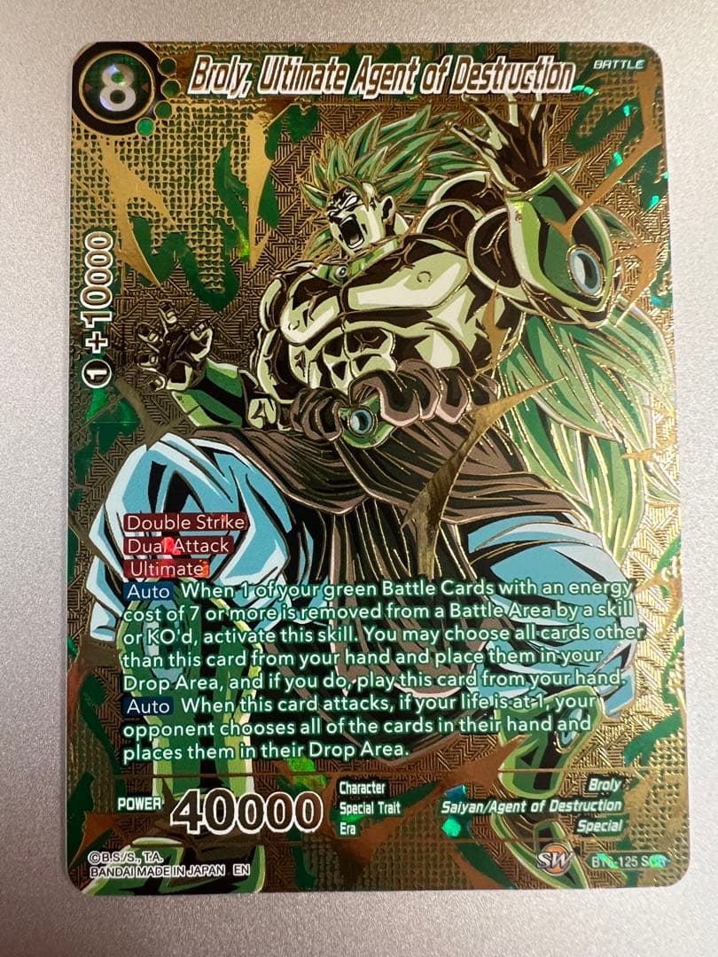ドラゴンボールカードゲーム　ブロリー　BT6-125 シークレット　英語