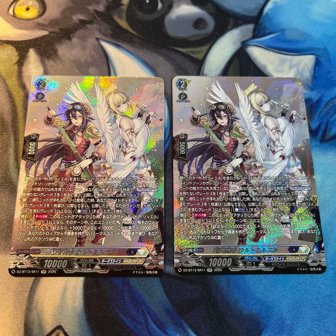 SR 刻天想命ウルト&ルエル　2枚セット