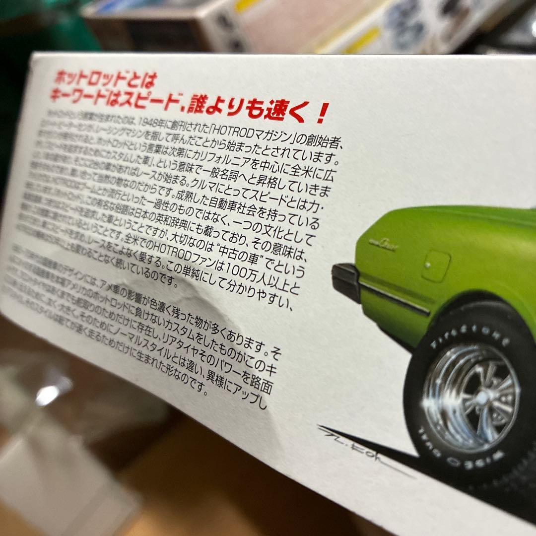 青島CHASER HT 2000SGS プラモデル