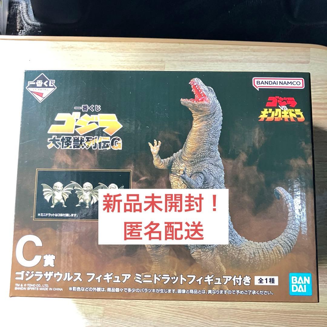 村*尾様 一番くじゴジラ-大怪獣列伝G- C賞ゴジラザウルス/G賞コンプリートセ