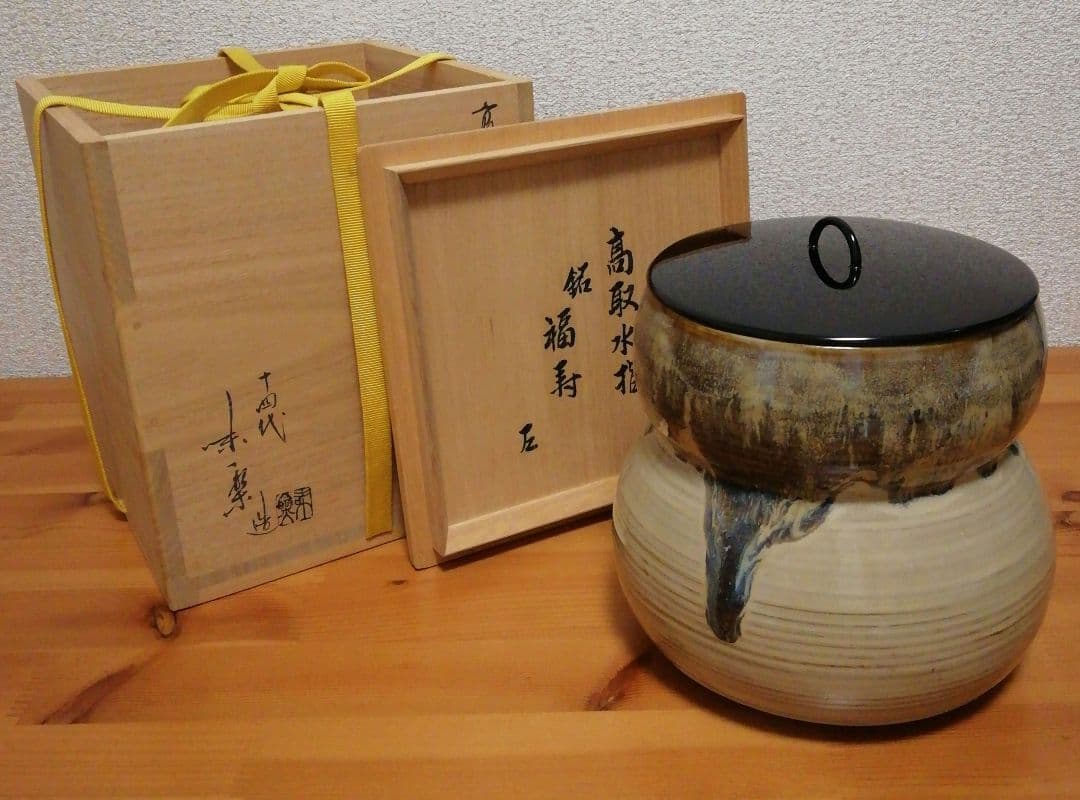 而妙斎書付　味楽作　高取焼　銘『福寿』　瓢形　水指　共箱　茶道具