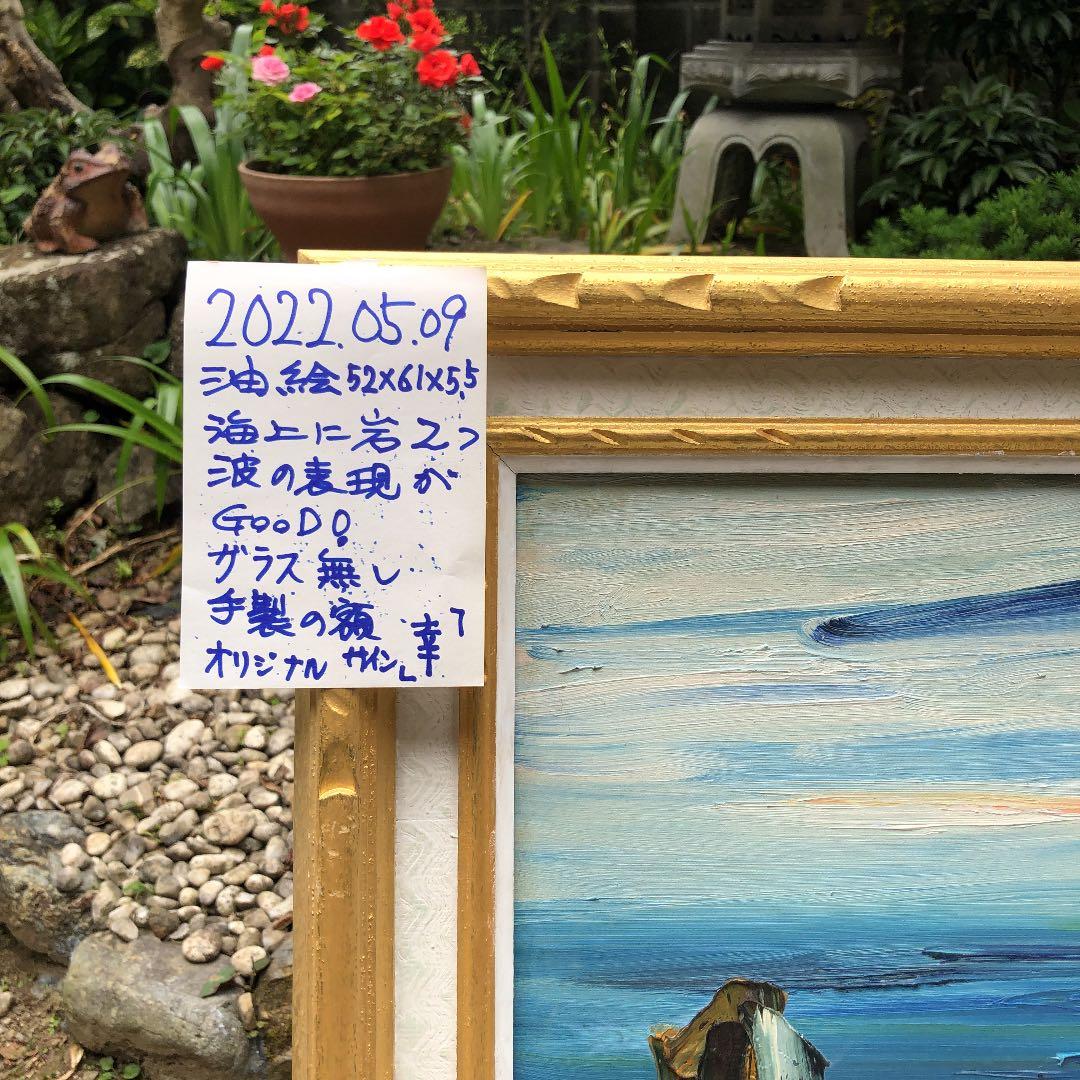 海上に２つの巌岩，男島、女島中央、左右，下部に流れる波の表現