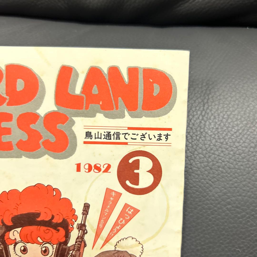 BIRD LAND PRESS 3 鳥山明　保存会　ファンクラブ会報