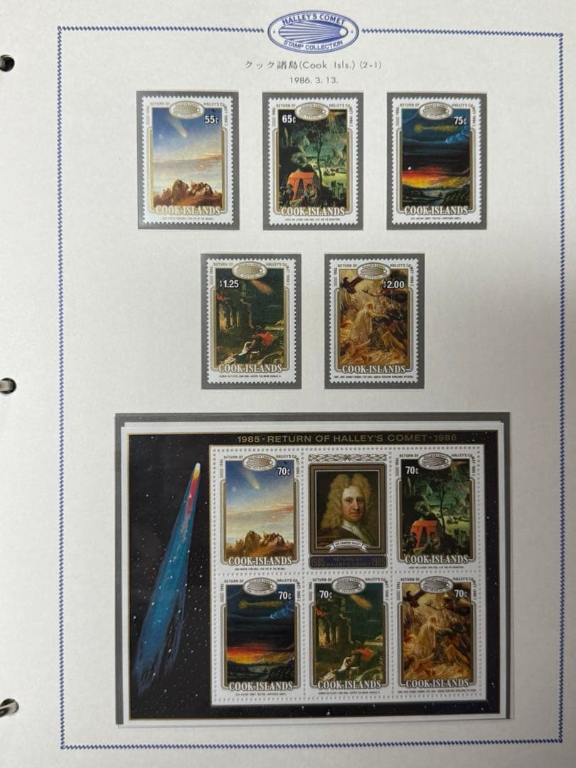 【美品】昭和の宇宙ロマン✨ハレー彗星切手コレクション